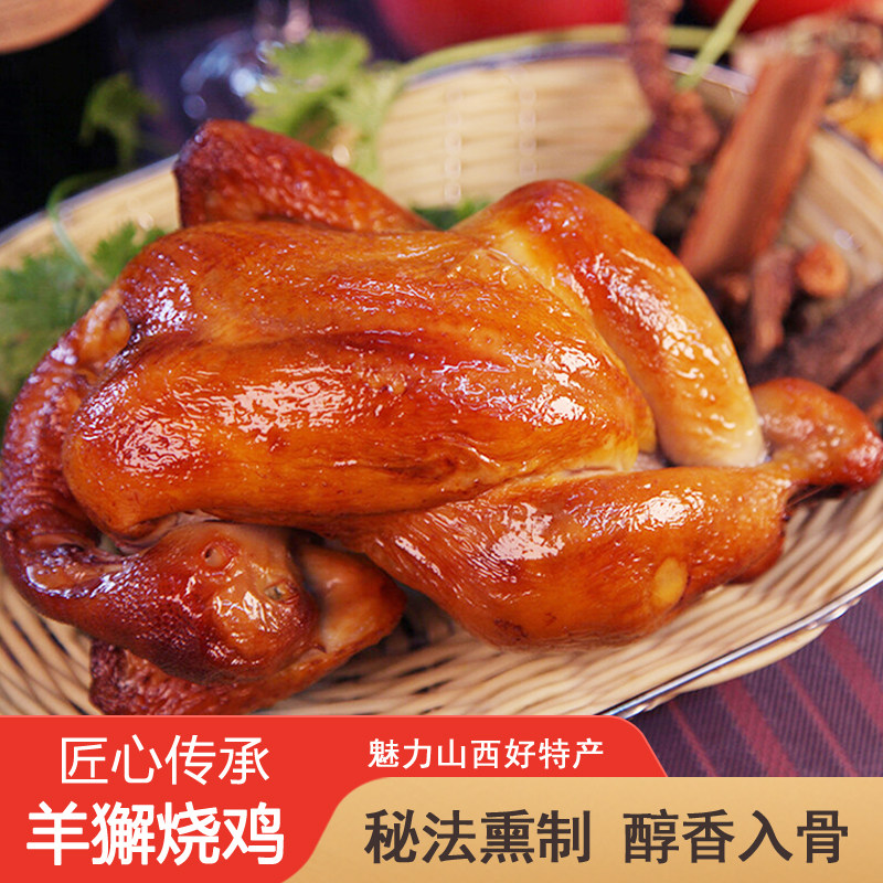 山西临汾特产休闲速食洪洞烧鸡羊獬烧鸡熏鸡脱骨真空开袋即食熟食,零食/坚果/特产,鸡肉零食,淘宝优惠券,粉丝福利购,淘宝优惠卷