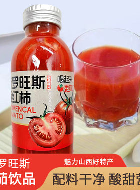 山西晋中特产普罗旺斯西红柿鲜果番茄酱汁西红柿饮番茄火锅汤底