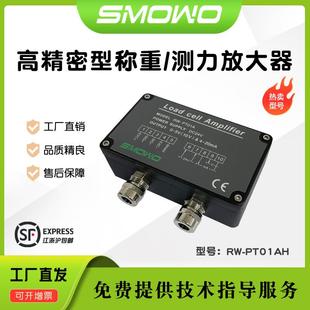 PT01A支持宽范围供电 上海天贺精密型单路测力扭矩称重变送器RW