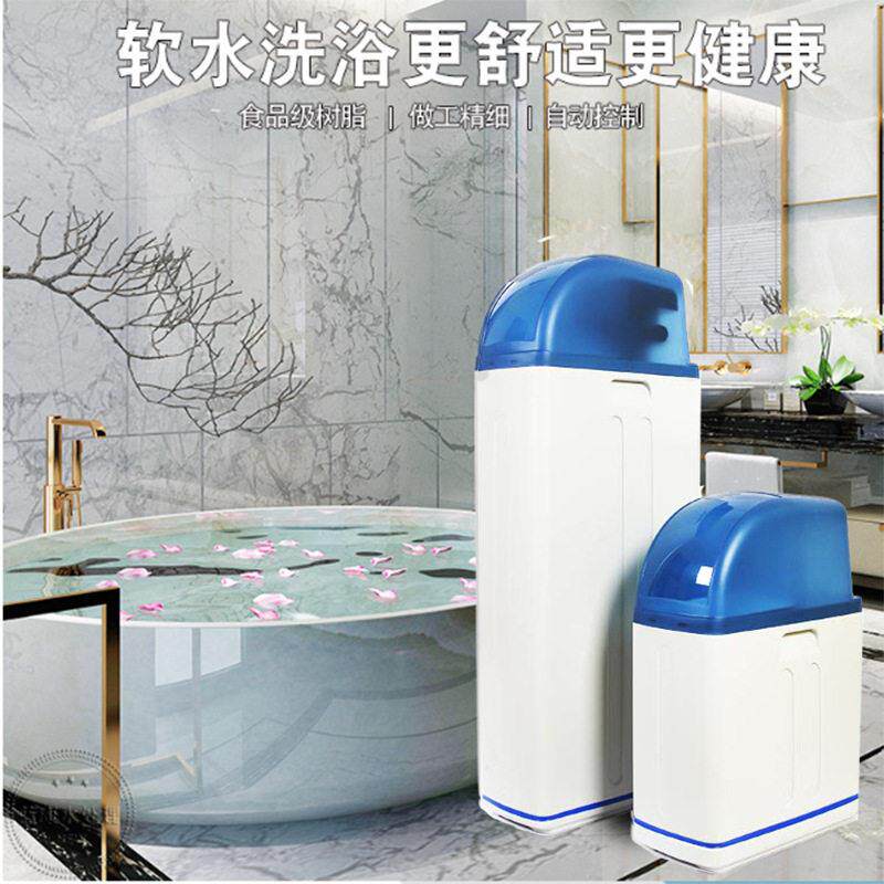 新款全自动软水机一体软化净水器无废水不加处理全屋净水设备