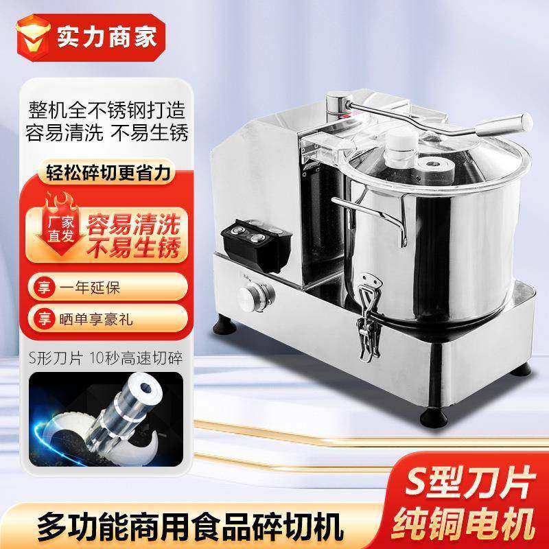 多功能商用食品碎切机绞肉机姜蒜蓉番茄打汁切饺子馅碎菜机拌馅机,厨房电器,其他商用厨电,淘宝优惠券,粉丝福利购,淘宝优惠卷