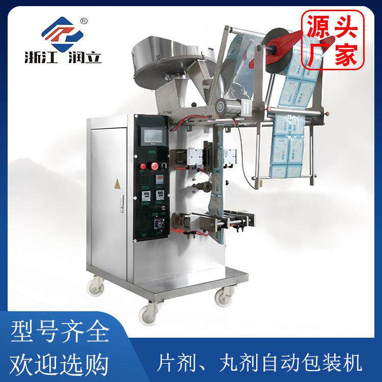片剂丸剂自动包装机药片胶囊奶片泡腾片三封四封背封包装机