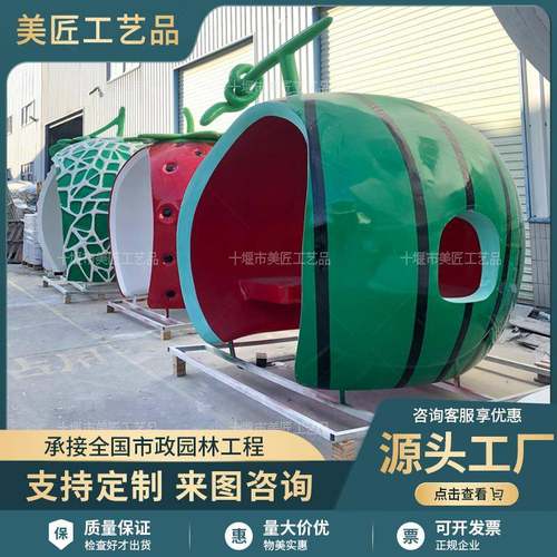 玻璃钢凉亭户外园区景观屋子景区创意造型售票亭现代艺术雕塑摆件