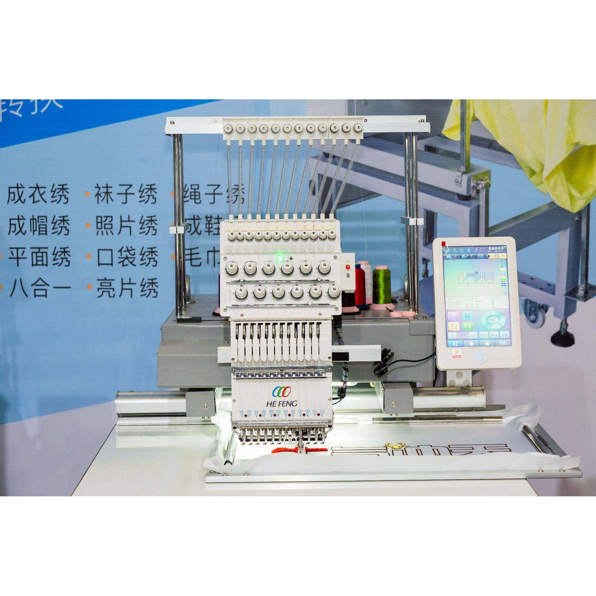 单头12色全自动电脑绣花机平绣成衣帽子小毛巾多功能刺绣