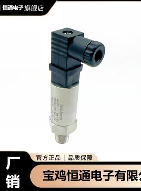 BP156压力变送器扩散硅传感器压缩机空压机压阻式微压压缩机配套