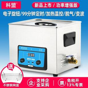 臺式 615PRO 15L 600W實驗室油污清潔器 大功率超聲波清洗機KM