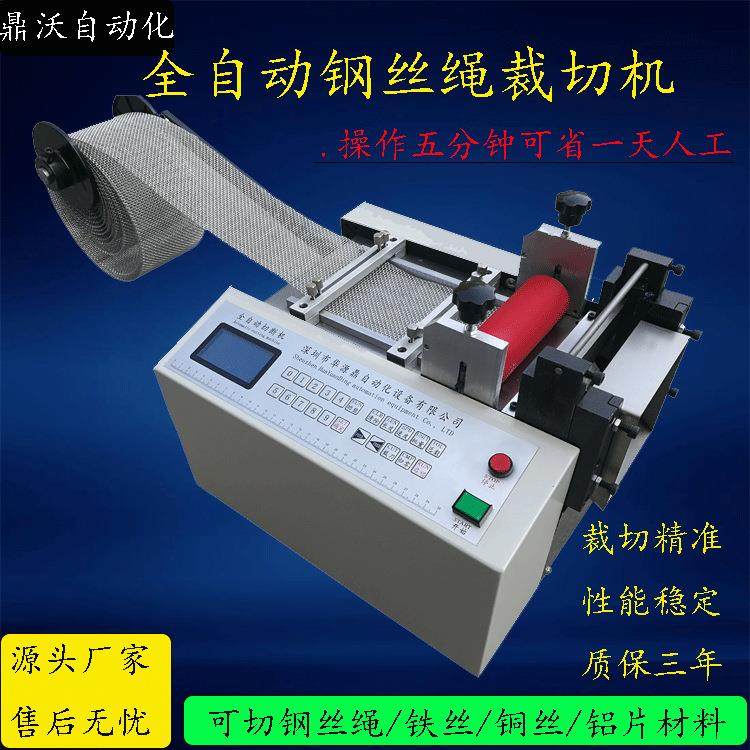 深圳厂家供应铜片切断机铁片裁切机铁丝网自动化裁断机设备,五金/工具,其他机械五金,淘宝优惠券,粉丝福利购,淘宝优惠卷