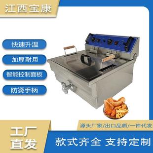 炸炉商用加厚带油阀20升单缸双缸大容量电炸炉夜摊小店油炸锅