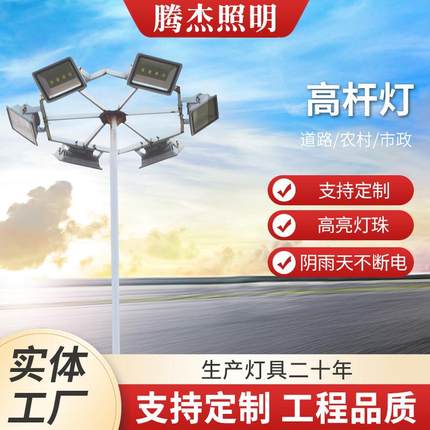LED高杆灯10米12米20米25米30米足篮球场灯升降道路灯户外高杆灯