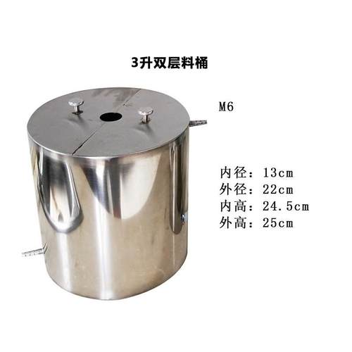 搅拌浆搅拌杆双层不锈钢料筒冷却水料筒1.5L/5L