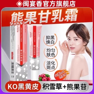 熊果苷乳膏非医用烟酰胺凝胶去黄提亮肤色改善补去熊果甘淡化暗黄