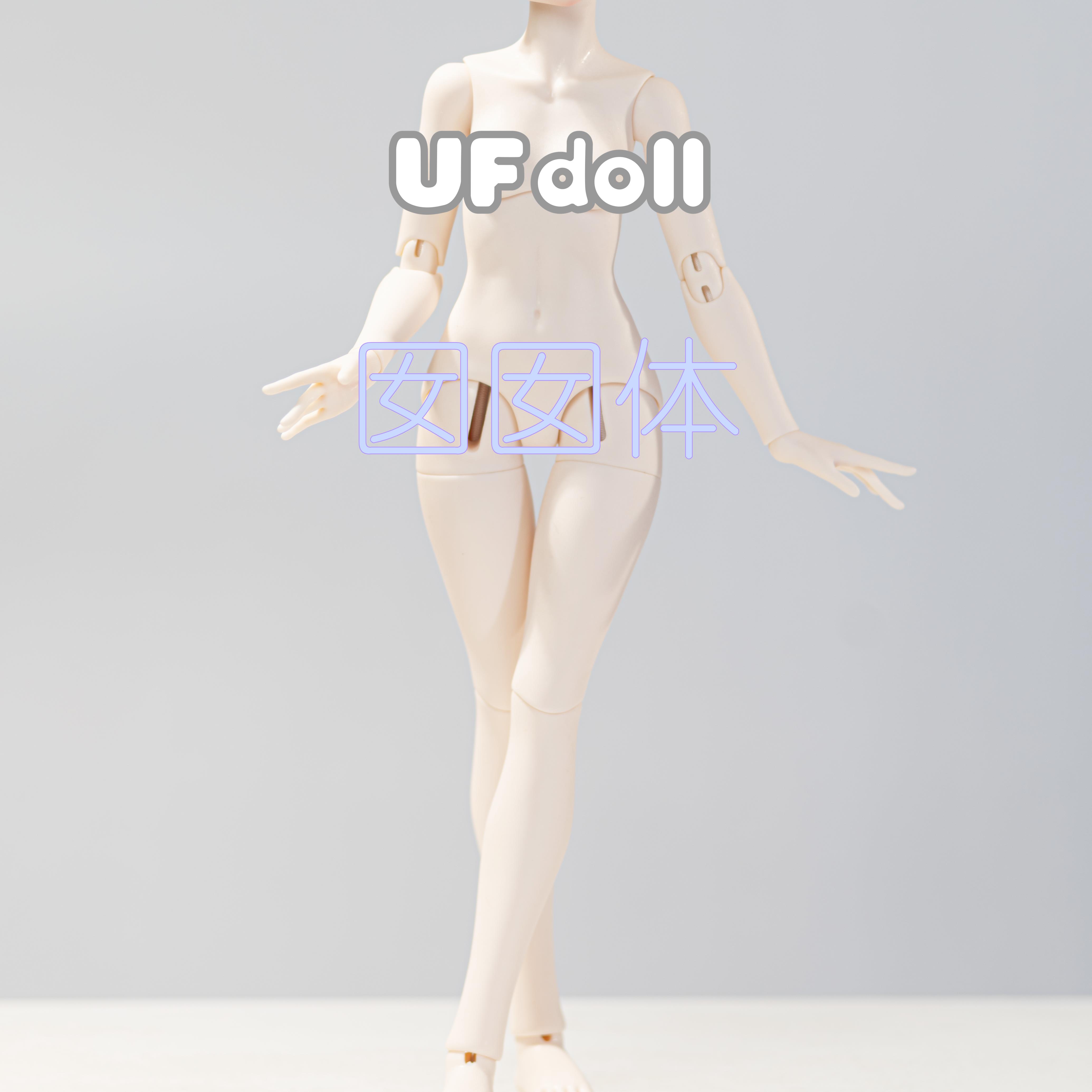 UFdoll4分BJD4体囡囡体原创正版关节可动娃娃人偶素体准现货