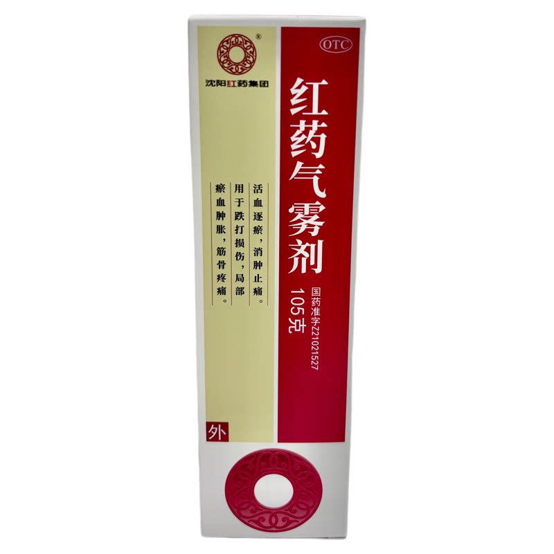 沈阳红药 红药气雾剂 105g*1瓶/盒 活血逐淤 消肿止痛 跌打损伤
