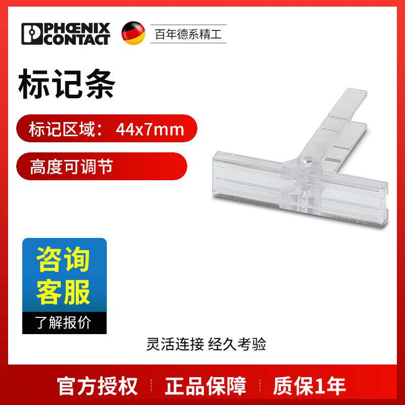 菲尼克斯用于端子的标记条KLM-A+ES/KLM2-GB-1004322一包50个现货