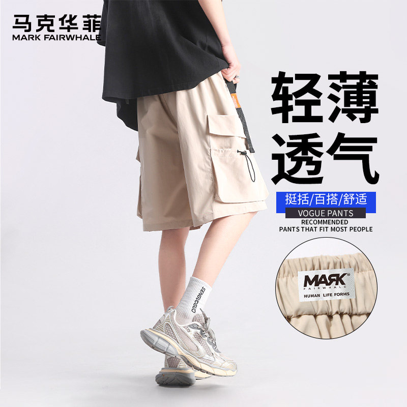 马克华菲男士冰丝短裤夏季男款薄运动裤子外穿休闲大码胖子五分裤,男装,短裤,淘宝优惠券,粉丝福利购,淘宝优惠卷