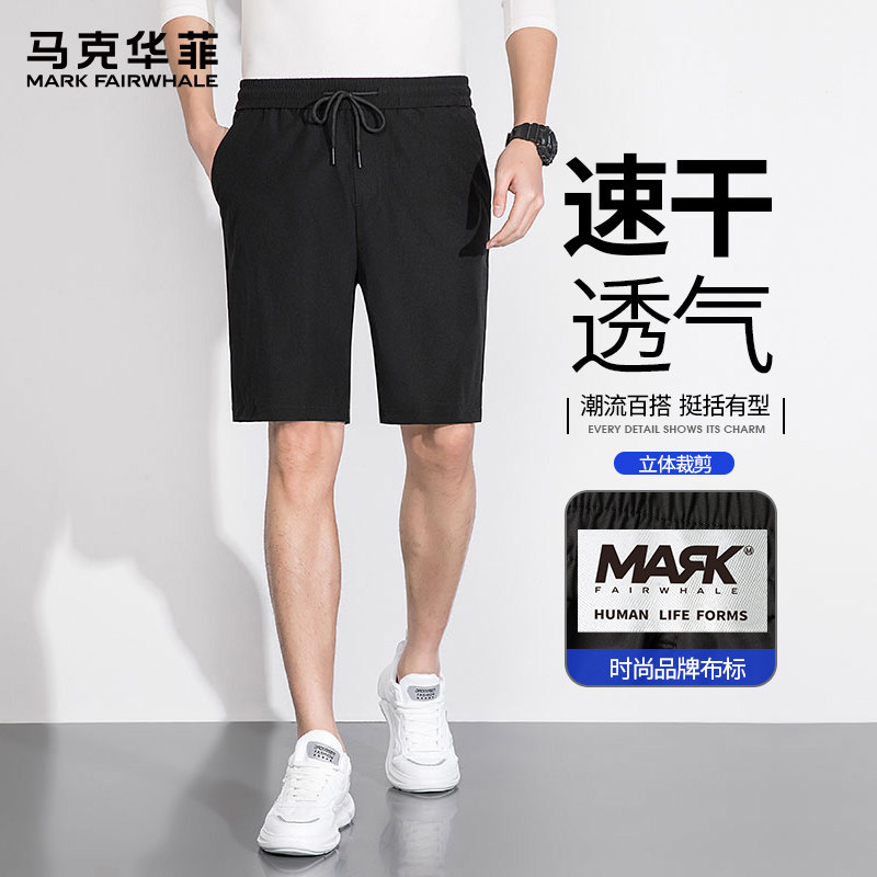 马克华菲夏季薄款短裤男2025新款宽松运动速干透气休闲裤五分裤字,男装,短裤,淘宝优惠券,粉丝福利购,淘宝优惠卷
