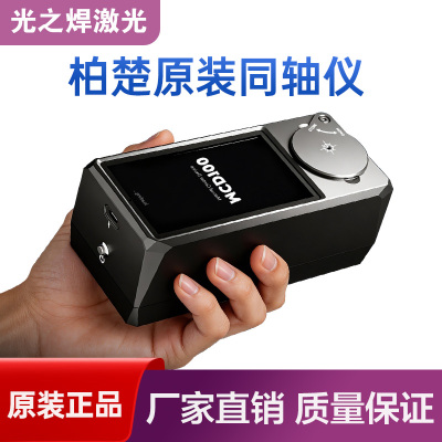 柏楚原装视觉同轴仪手动高精度