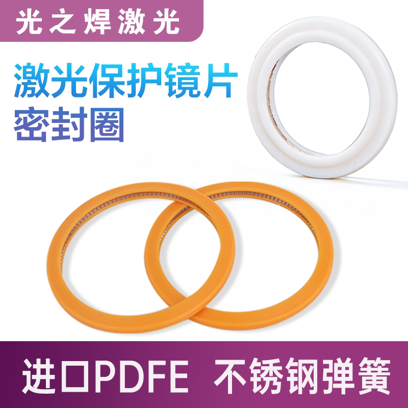激光器切割机陶瓷环密封圈切割头图片