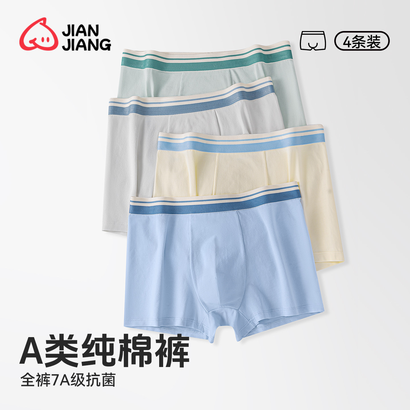 健将青少年内裤男生初中生高中生发育期男孩大童纯棉平角四角短裤,童装/婴儿装/亲子装,内裤,淘宝优惠券,粉丝福利购,淘宝优惠卷