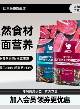 【官旗正品】比利玛格狗粮红肉鱼肉袋鼠肉中大型成年老年犬进口