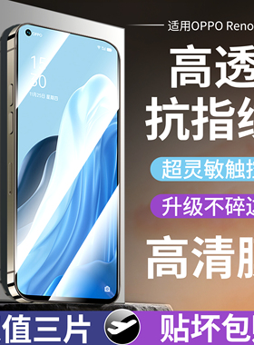 适用于opporeno7钢化膜reno7手机pro全屏原装oppo蓝光opopreno7se水凝膜全包oppreno曲面贴膜opooreno7es防摔