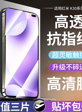 适用于红米k30钢化膜k30pro全屏k30小米redmik手机k305g变焦版k30S至尊纪念版por护眼防蓝光5g无白边pK3O贴膜