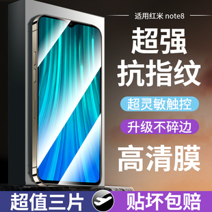 适用红米note8pro钢化膜note8全屏覆盖redminote8pro手机8notepro抗蓝光noto8por小米not8p保护n高清无白边膜