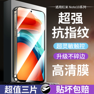 适用红米note10pro钢化膜小米note10手机膜redmi十red5g全屏mi覆盖noto贴膜系列redminote防摔原装por+蓝光4g