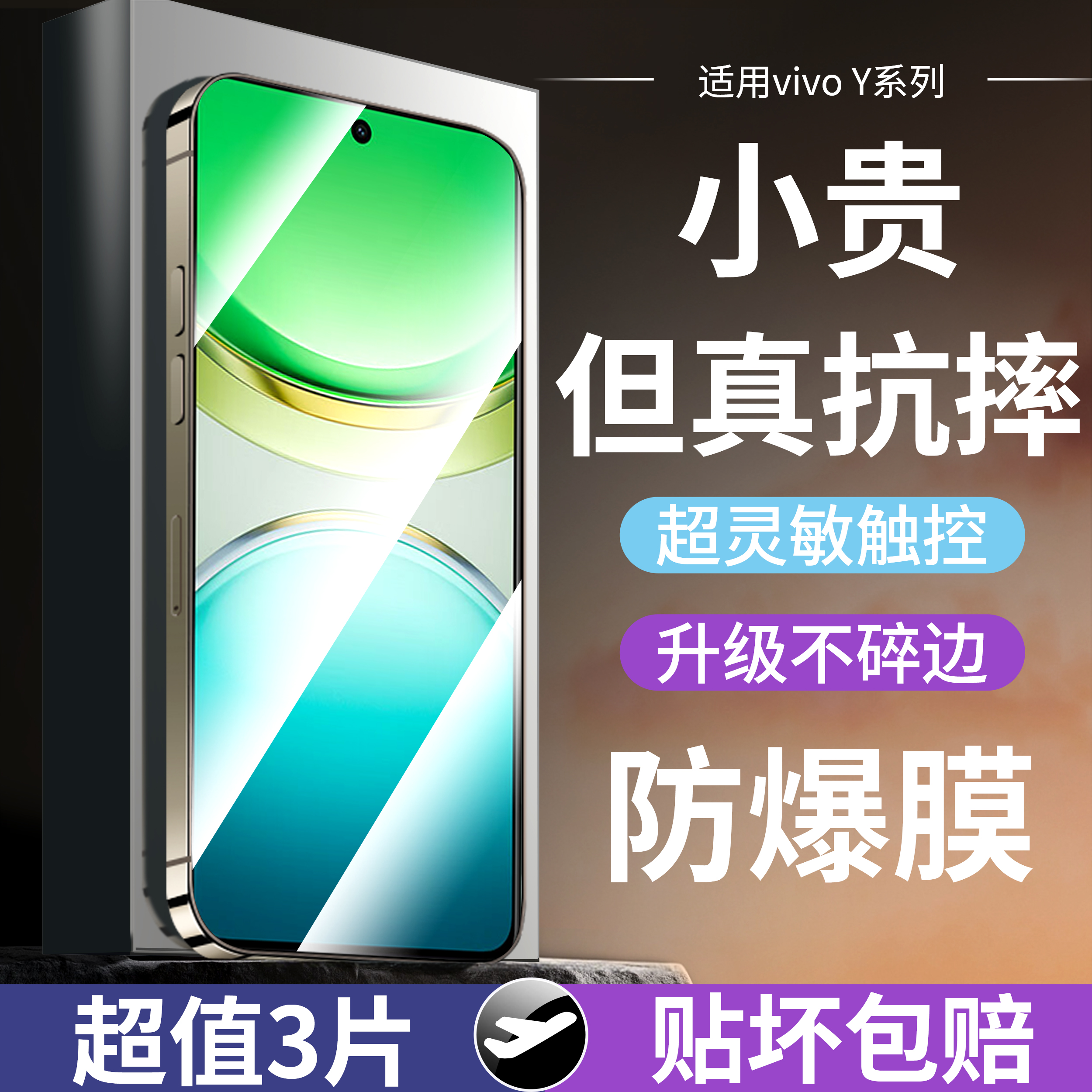 全屏覆盖防爆高清手机膜