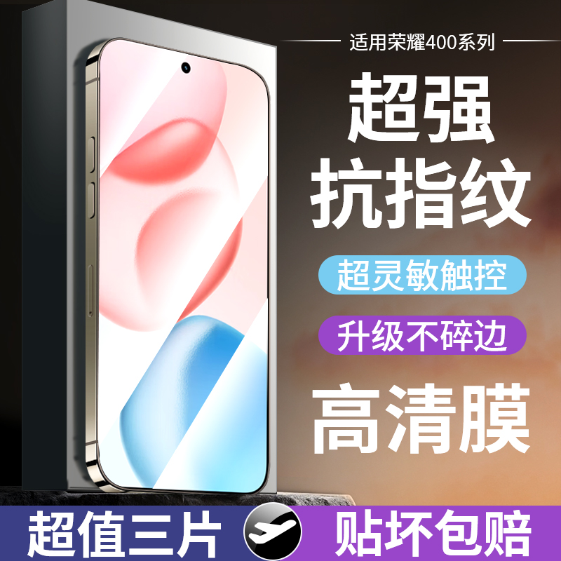 适用华为荣耀400钢化膜