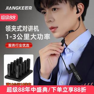 mini微型大功率迷你对讲机酒店餐厅餐饮室内对讲饭店用小型小器机