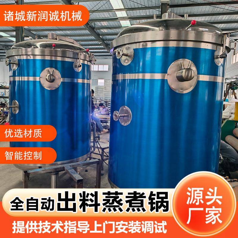 大型商用压力粽子蒸煮锅食品厂粽子蒸煮设备工业高压煮粽子机器