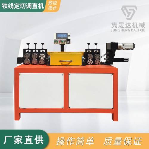 铁线定切调直机高速准确厂家直供操作简单质量保证急速发货