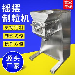 摇摆颗粒机五谷杂粮制粒机膨润土猫砂添加剂不锈钢造粒机 立式