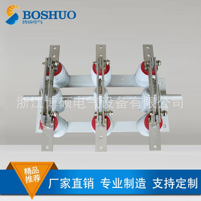 长期供应高品质GN19-12户内高压隔离开关10KV高压断路器