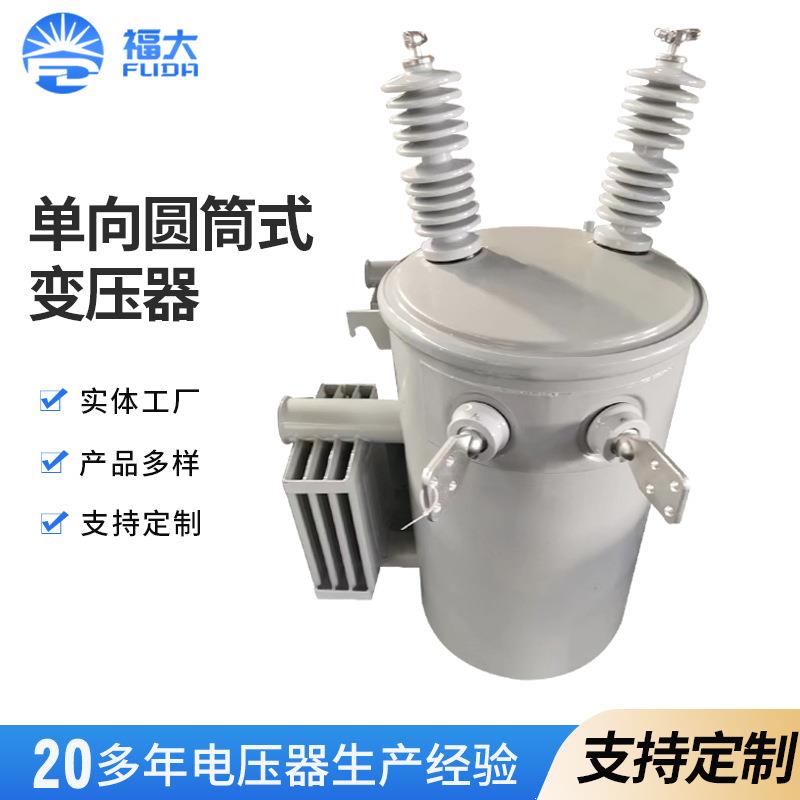 单向圆筒式变压器D11-25KVA/2.4/0.24/0.12变压器单向圆筒变压器