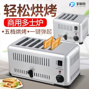 美式多士炉早餐机酒店商用吐司机4片6片烤馍炉加热三明治烤面包机
