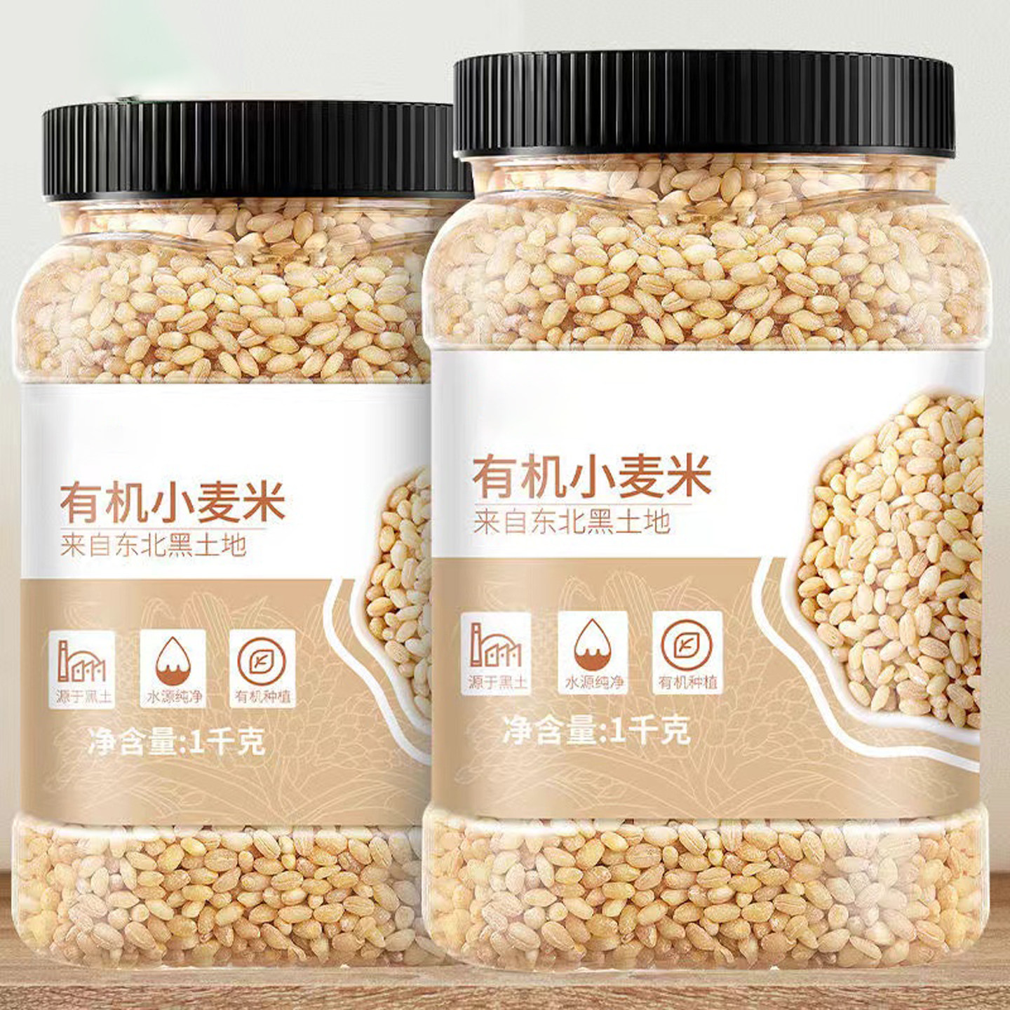 农家去皮小麦仁煮粥小麦仁新鲜小麦仁米低脂低糖高善食纤维粗杂粮