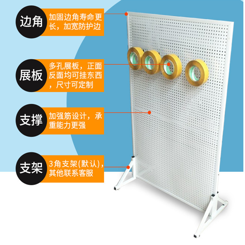 洞洞板置物架落地孔板陈列架手机配件饰品小商品货架五金工具展柜