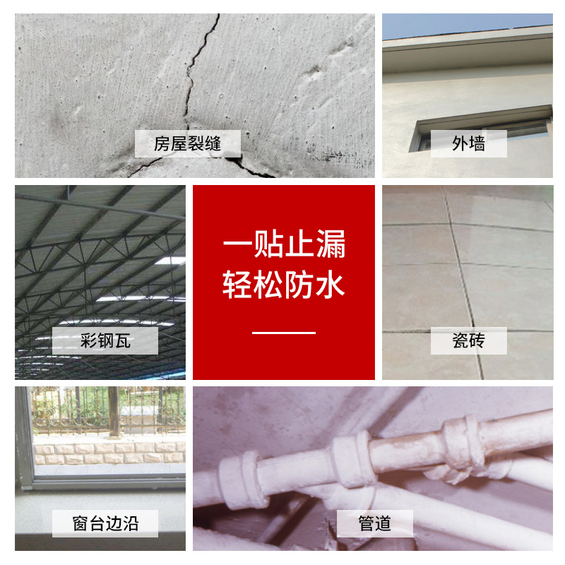 防水胶带自粘丁基卷材屋顶裂缝漏雨漏水防漏贴纸堵漏贴补漏王超强