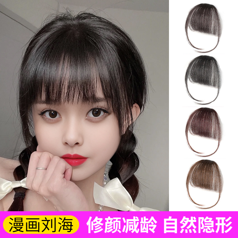 浏海假发女真发空气假浏海自然前额隐形无痕假发片齐浏海漫画头顶