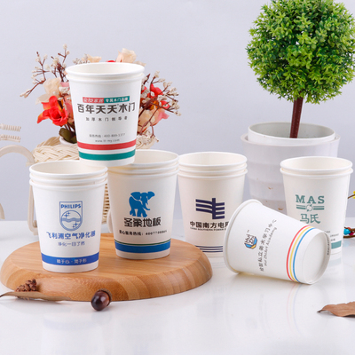 一次性纸杯定制包邮印LOGO定做加厚商务杯子广告杯水杯1000只订制