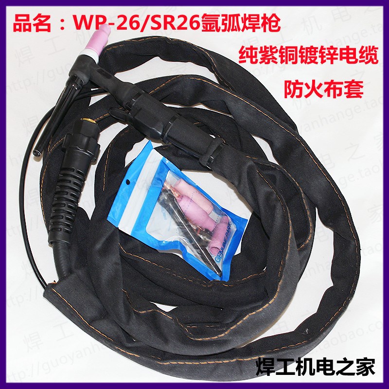 气冷氩弧焊枪WP-26/SR26焊枪WP26焊把线焊线带航空插头风冷焊枪
