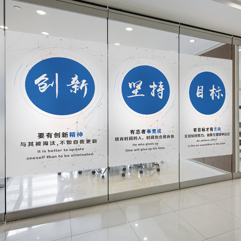 办公室隔断企业文化装饰玻璃贴纸透光不透明移门窗户磨砂防窥贴膜
