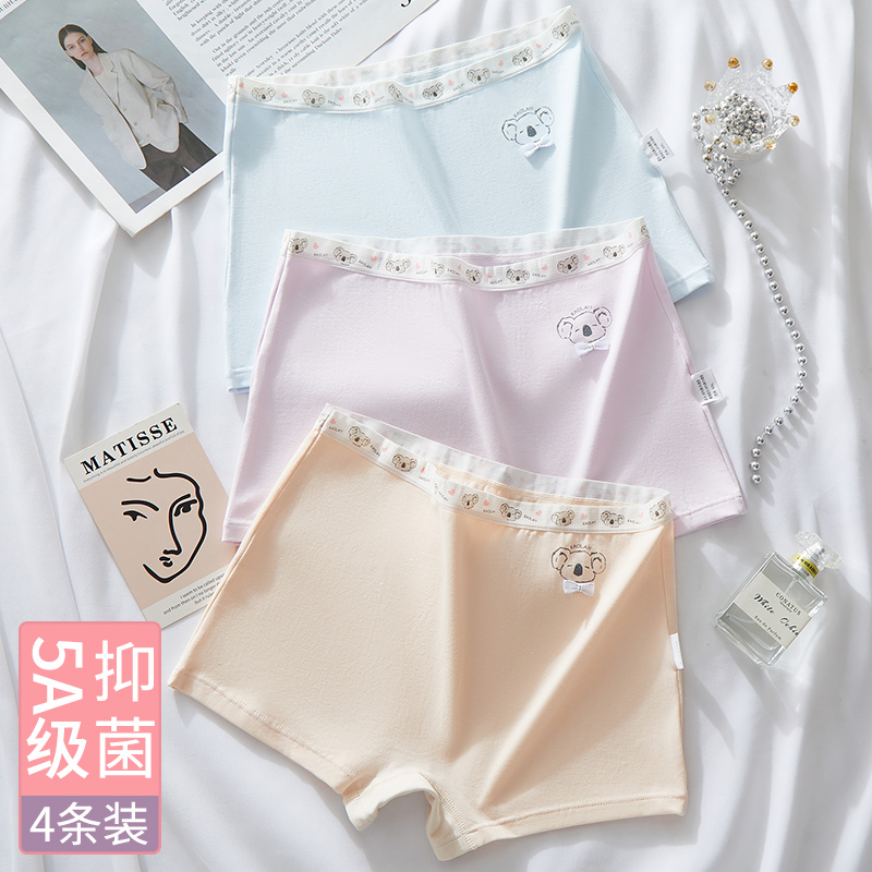 13岁女孩内裤高初中生纯棉抗菌平角内裤女学生少女四角短裤中大童