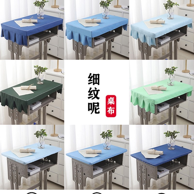 w小学生课桌罩套学校教室课桌布蓝色书桌套绿色双人桌套定做40x60