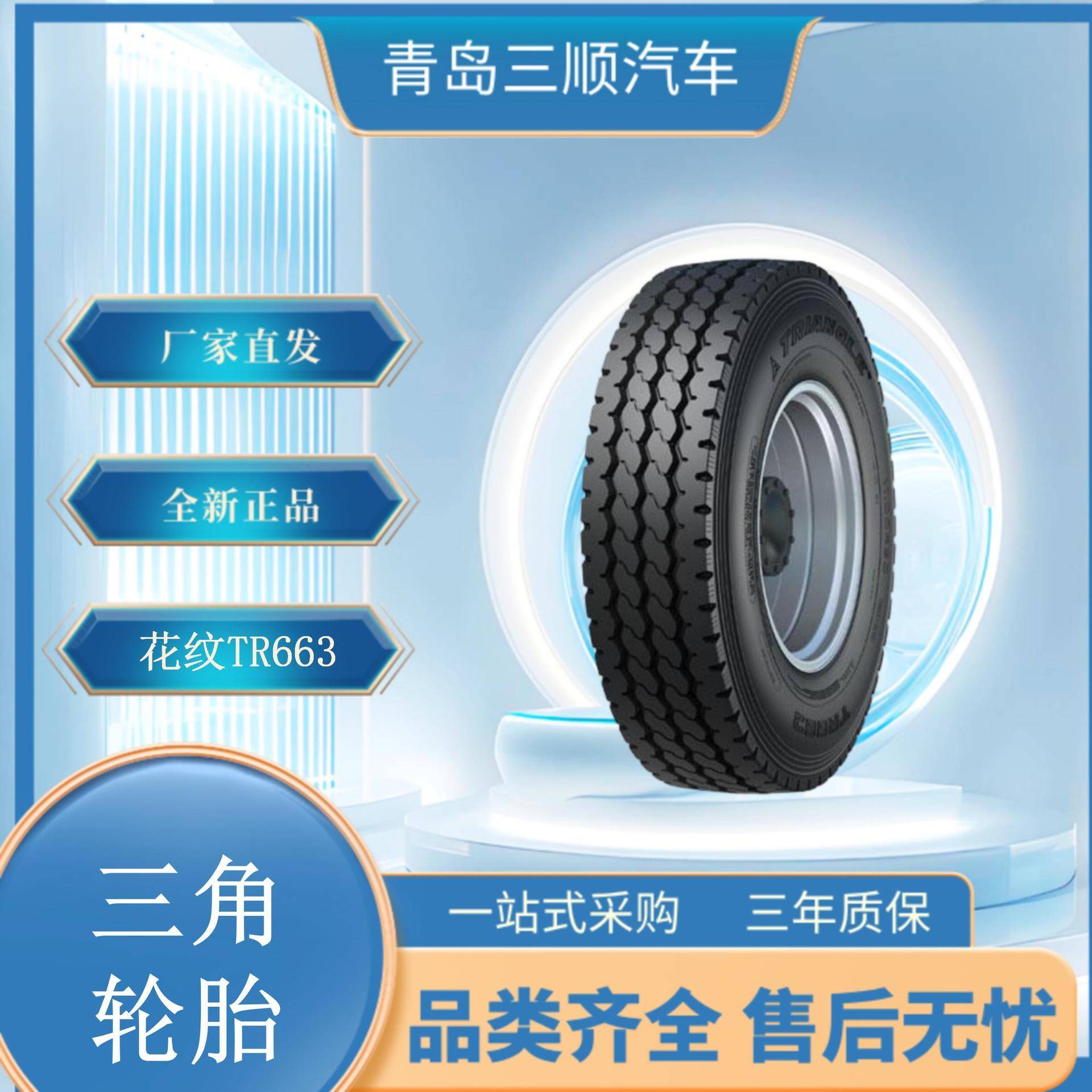（）卡客车钢丝轮胎255/70R22.5-16PRTR663花纹