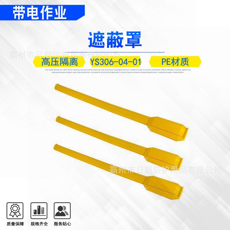 PE树脂高压隔离管架空线缆防护罩30KV硬质导线遮蔽罩ys306-04-01