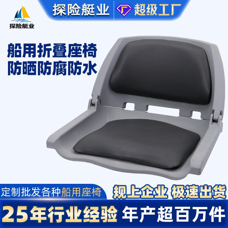 游艇椅船用座椅快艇路亚艇钓鱼船驾驶椅可折叠抗UV防晒防腐座椅