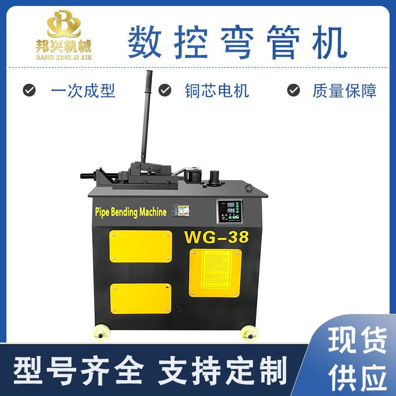 WG-26型方管圆管折弯机大棚钢管器材电动弯管机全自动数控弯管机